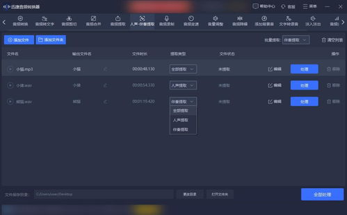 音樂伴奏如何提取 不容錯過的幾款高效軟件推薦